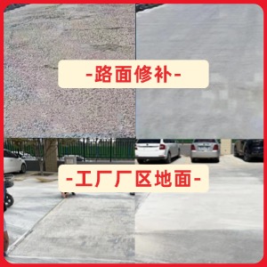 涧西水泥地面修复剂