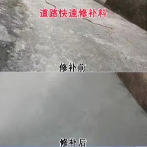 涧西水泥路面薄层修补剂
